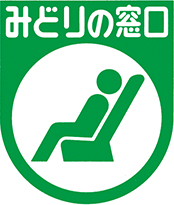 미도리노 마도구치 (매표소) 마크